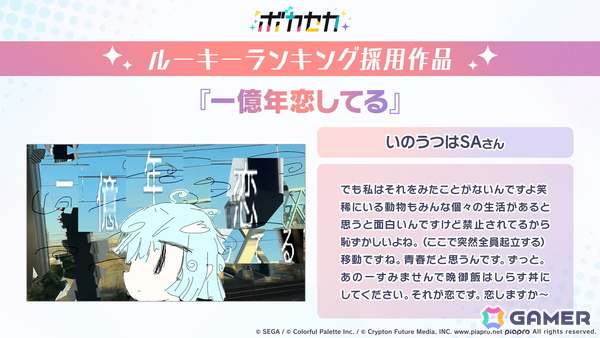 「プロセカ」ワールドリンクイベント Part3、レオニ・ワンダショのユニットファンミーティングの開催情報が公開！の画像8