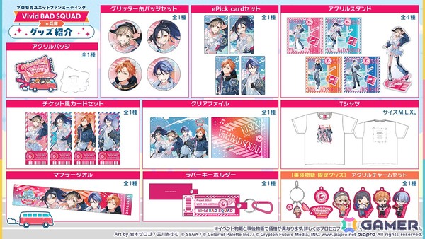 「プロセカ」ワールドリンクイベント Part3、レオニ・ワンダショのユニットファンミーティングの開催情報が公開！の画像81