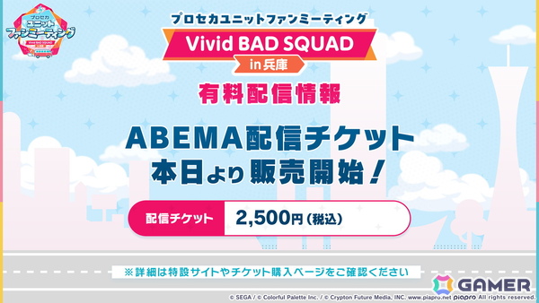 「プロセカ」ワールドリンクイベント Part3、レオニ・ワンダショのユニットファンミーティングの開催情報が公開！の画像82