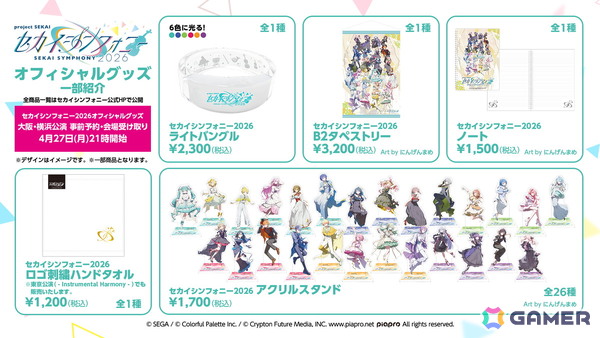 「プロセカ」ワールドリンクイベント Part3、レオニ・ワンダショのユニットファンミーティングの開催情報が公開！の画像91