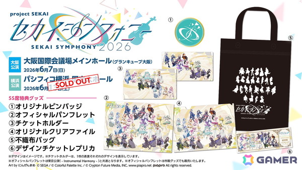 「プロセカ」ワールドリンクイベント Part3、レオニ・ワンダショのユニットファンミーティングの開催情報が公開！の画像92