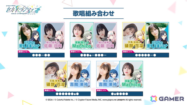 「プロセカ」ワールドリンクイベント Part3、レオニ・ワンダショのユニットファンミーティングの開催情報が公開！の画像93