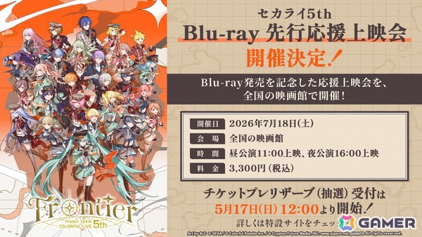 「プロセカ」ワールドリンクイベント Part3、レオニ・ワンダショのユニットファンミーティングの開催情報が公開！の画像94