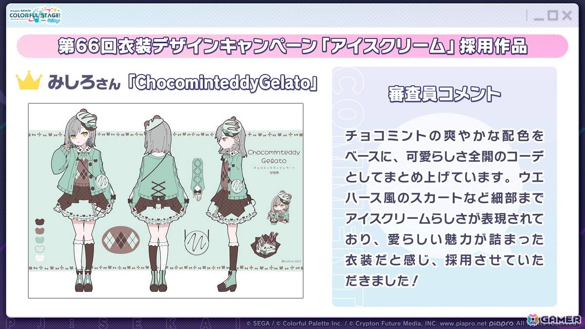 「プロセカ」ワールドリンクイベント Part3、レオニ・ワンダショのユニットファンミーティングの開催情報が公開！の画像11