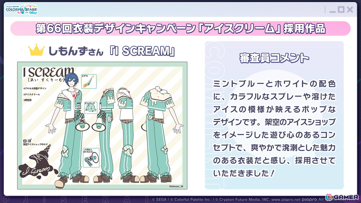 「プロセカ」ワールドリンクイベント Part3、レオニ・ワンダショのユニットファンミーティングの開催情報が公開！の画像14
