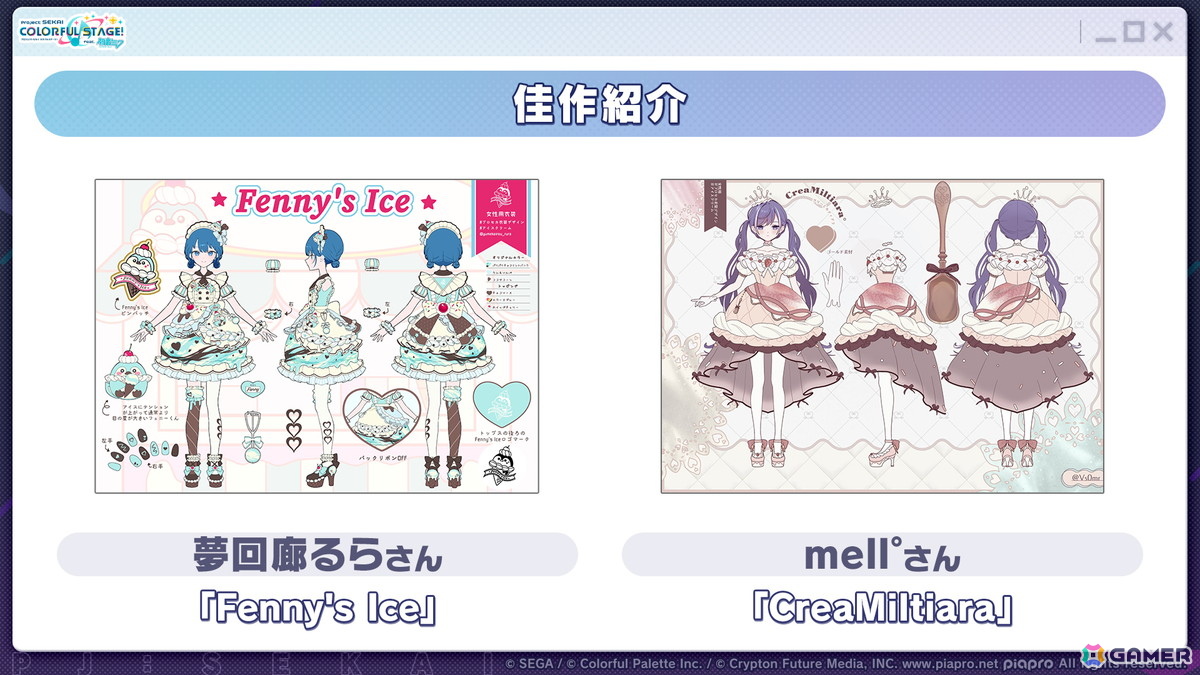 「プロセカ」ワールドリンクイベント Part3、レオニ・ワンダショのユニットファンミーティングの開催情報が公開！の画像16