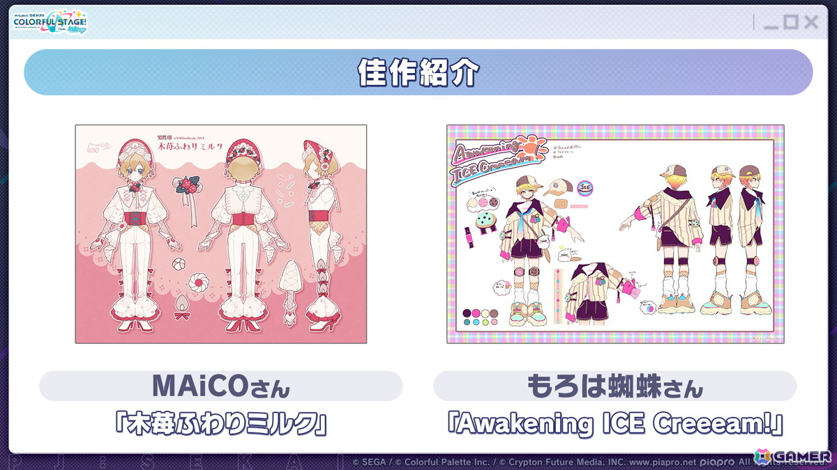 「プロセカ」ワールドリンクイベント Part3、レオニ・ワンダショのユニットファンミーティングの開催情報が公開！の画像17