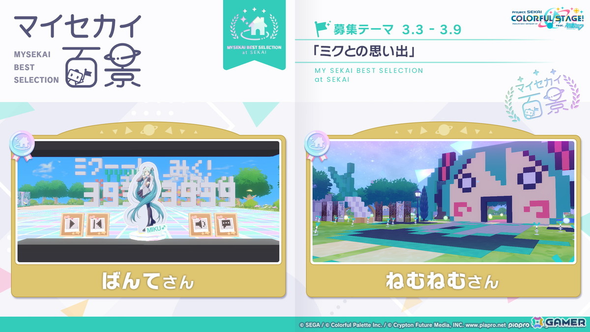 「プロセカ」ワールドリンクイベント Part3、レオニ・ワンダショのユニットファンミーティングの開催情報が公開！の画像19