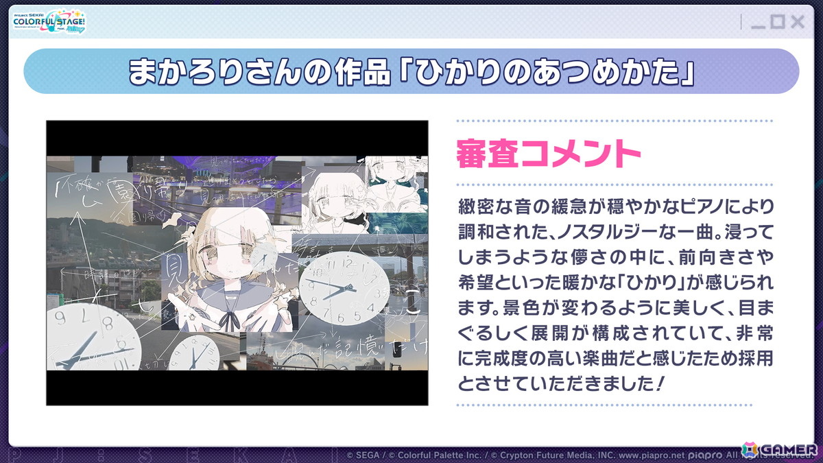 「プロセカ」ワールドリンクイベント Part3、レオニ・ワンダショのユニットファンミーティングの開催情報が公開！の画像2