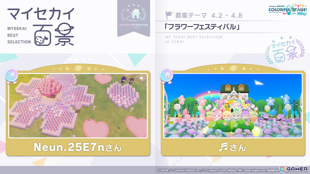 「プロセカ」ワールドリンクイベント Part3、レオニ・ワンダショのユニットファンミーティングの開催情報が公開！の画像21