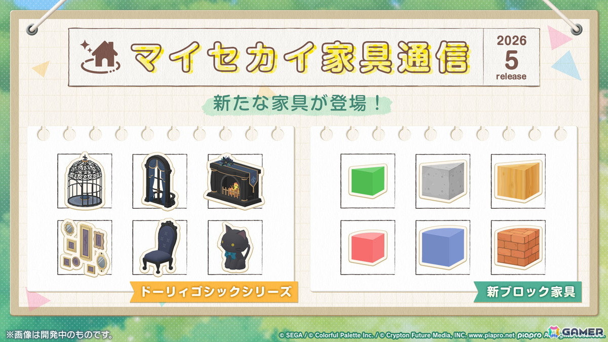 「プロセカ」ワールドリンクイベント Part3、レオニ・ワンダショのユニットファンミーティングの開催情報が公開！の画像23