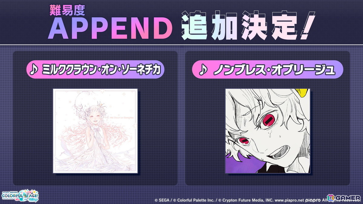 「プロセカ」ワールドリンクイベント Part3、レオニ・ワンダショのユニットファンミーティングの開催情報が公開！の画像25