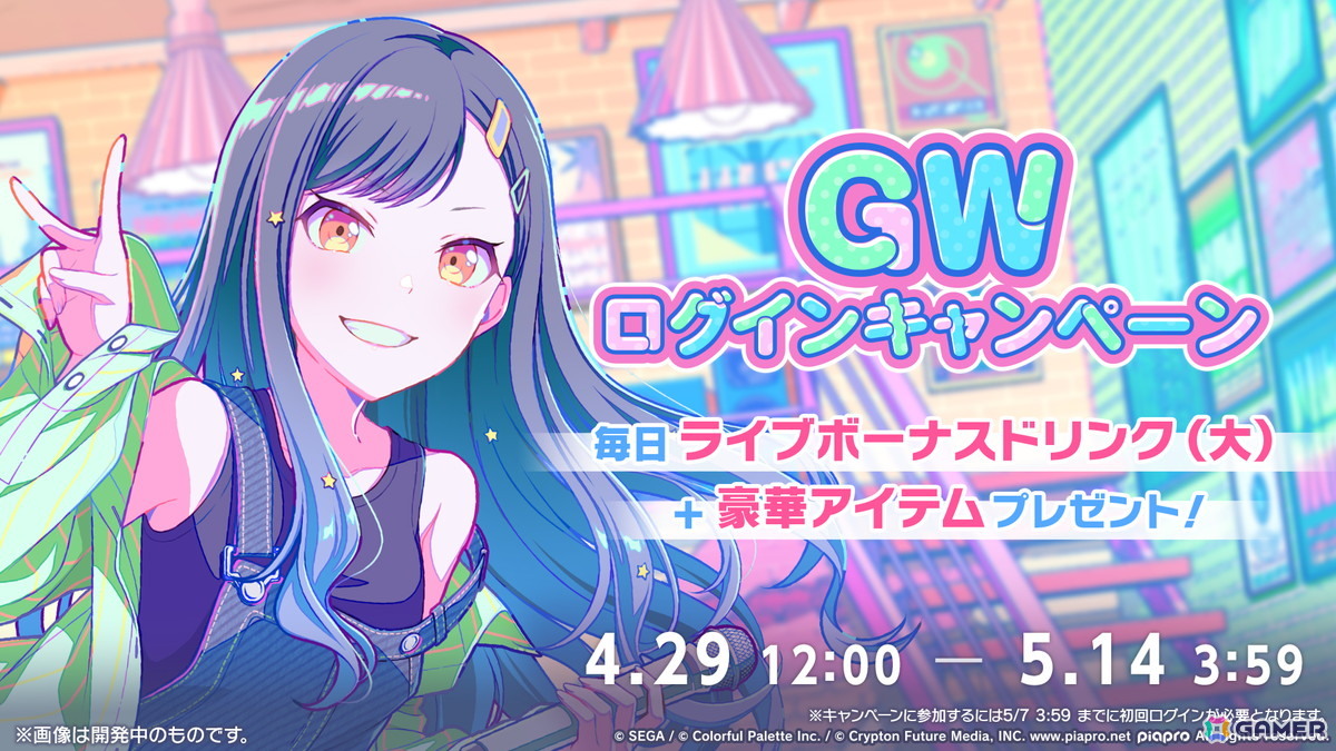 「プロセカ」ワールドリンクイベント Part3、レオニ・ワンダショのユニットファンミーティングの開催情報が公開！の画像26
