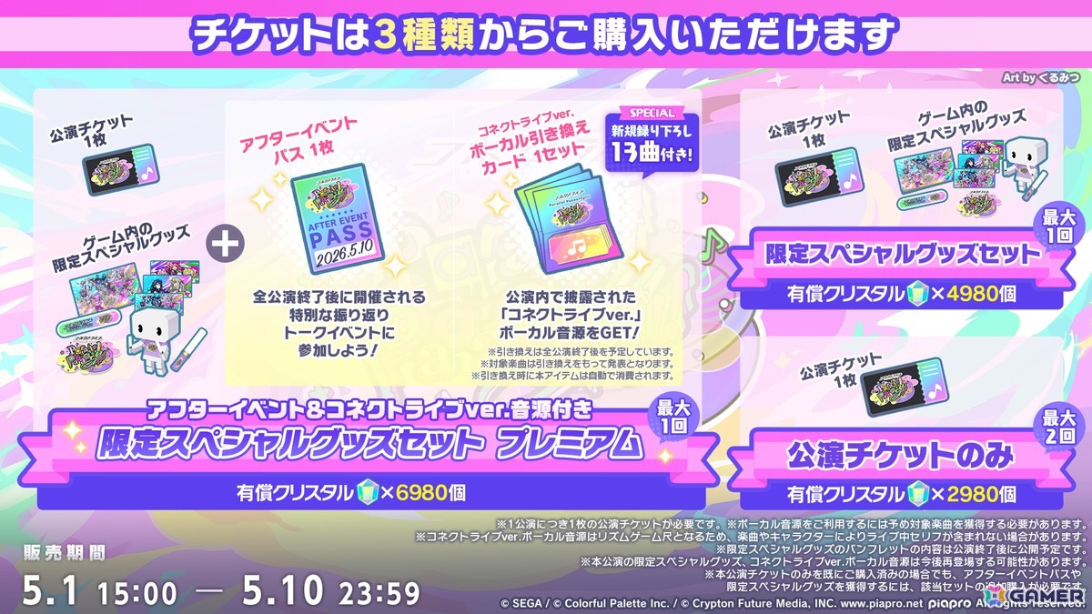 「プロセカ」ワールドリンクイベント Part3、レオニ・ワンダショのユニットファンミーティングの開催情報が公開！の画像28