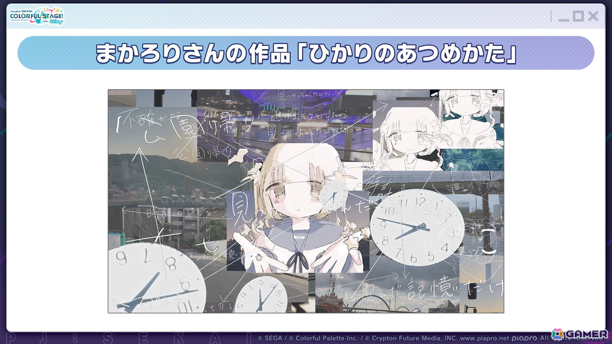 「プロセカ」ワールドリンクイベント Part3、レオニ・ワンダショのユニットファンミーティングの開催情報が公開！の画像3