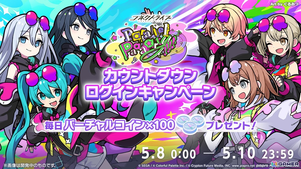「プロセカ」ワールドリンクイベント Part3、レオニ・ワンダショのユニットファンミーティングの開催情報が公開！の画像31