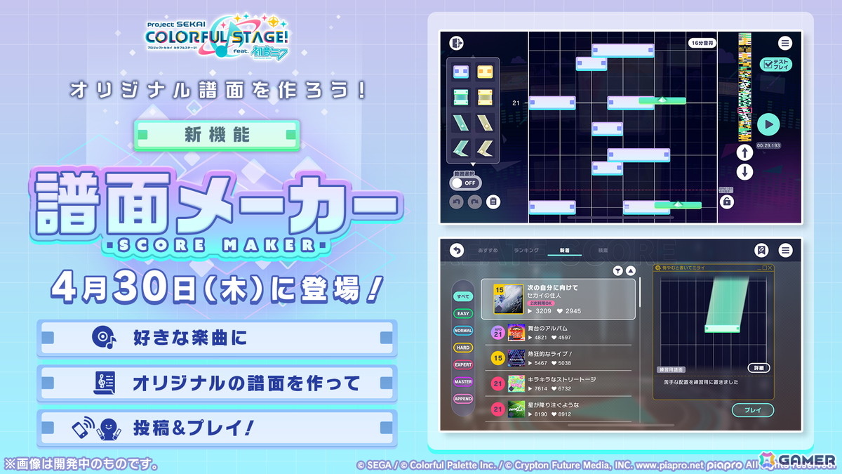 「プロセカ」ワールドリンクイベント Part3、レオニ・ワンダショのユニットファンミーティングの開催情報が公開！の画像38