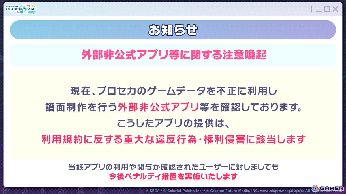 「プロセカ」ワールドリンクイベント Part3、レオニ・ワンダショのユニットファンミーティングの開催情報が公開！の画像39