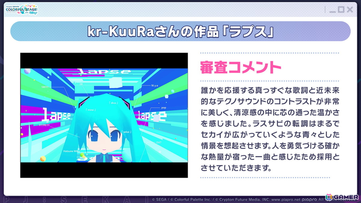 「プロセカ」ワールドリンクイベント Part3、レオニ・ワンダショのユニットファンミーティングの開催情報が公開！の画像4