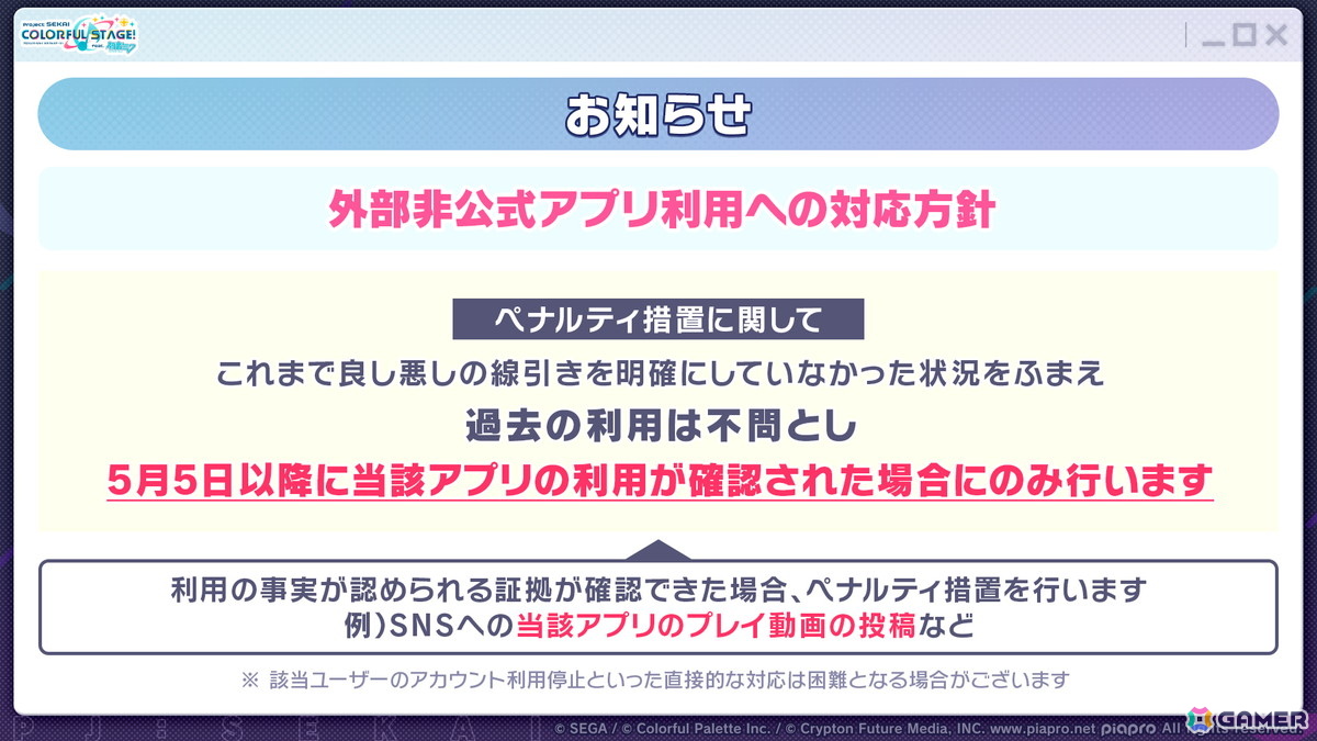 「プロセカ」ワールドリンクイベント Part3、レオニ・ワンダショのユニットファンミーティングの開催情報が公開！の画像40