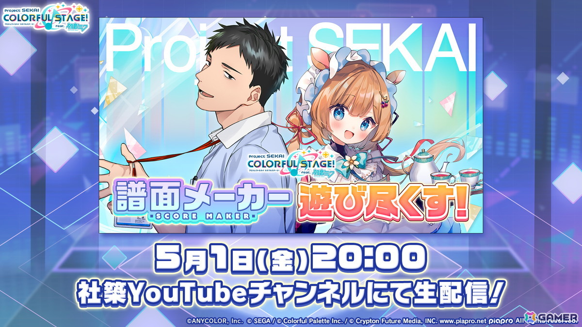「プロセカ」ワールドリンクイベント Part3、レオニ・ワンダショのユニットファンミーティングの開催情報が公開！の画像44