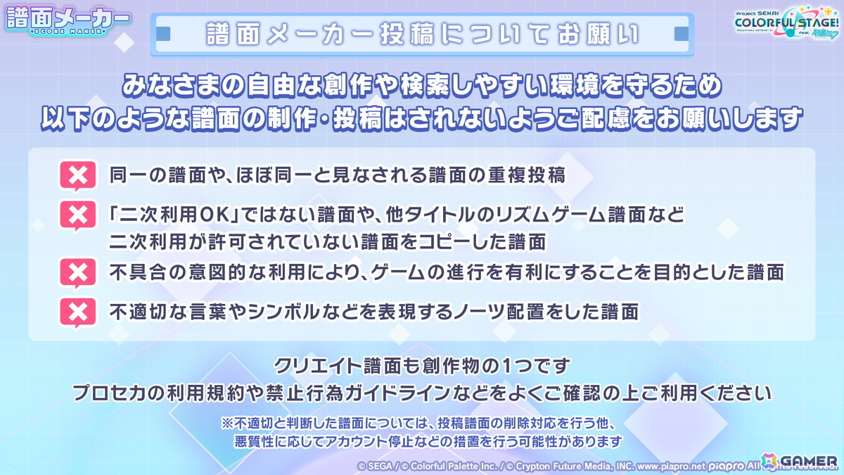 「プロセカ」ワールドリンクイベント Part3、レオニ・ワンダショのユニットファンミーティングの開催情報が公開！の画像47