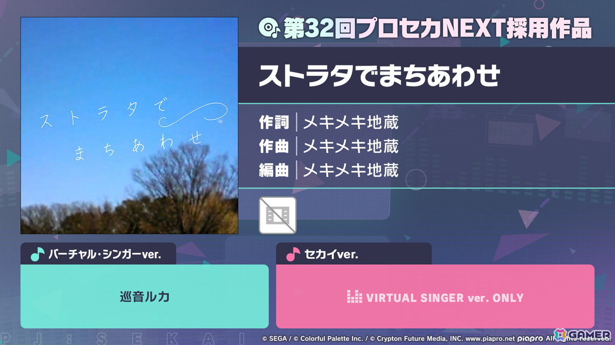 「プロセカ」ワールドリンクイベント Part3、レオニ・ワンダショのユニットファンミーティングの開催情報が公開！の画像48