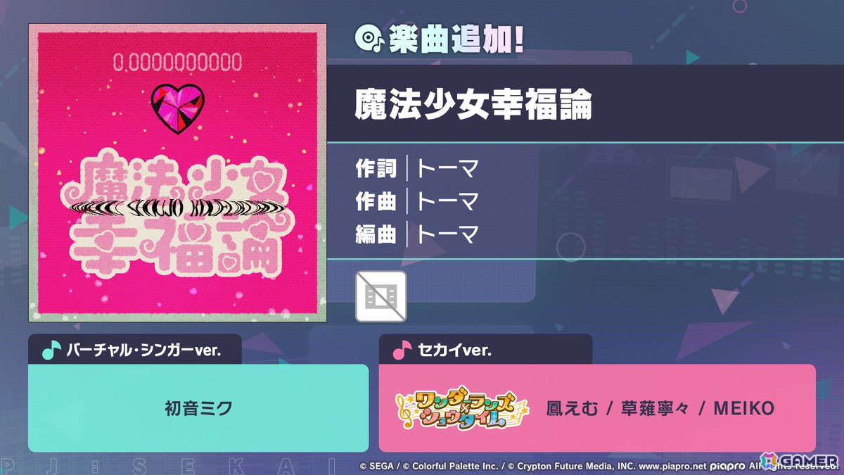 「プロセカ」ワールドリンクイベント Part3、レオニ・ワンダショのユニットファンミーティングの開催情報が公開！の画像49