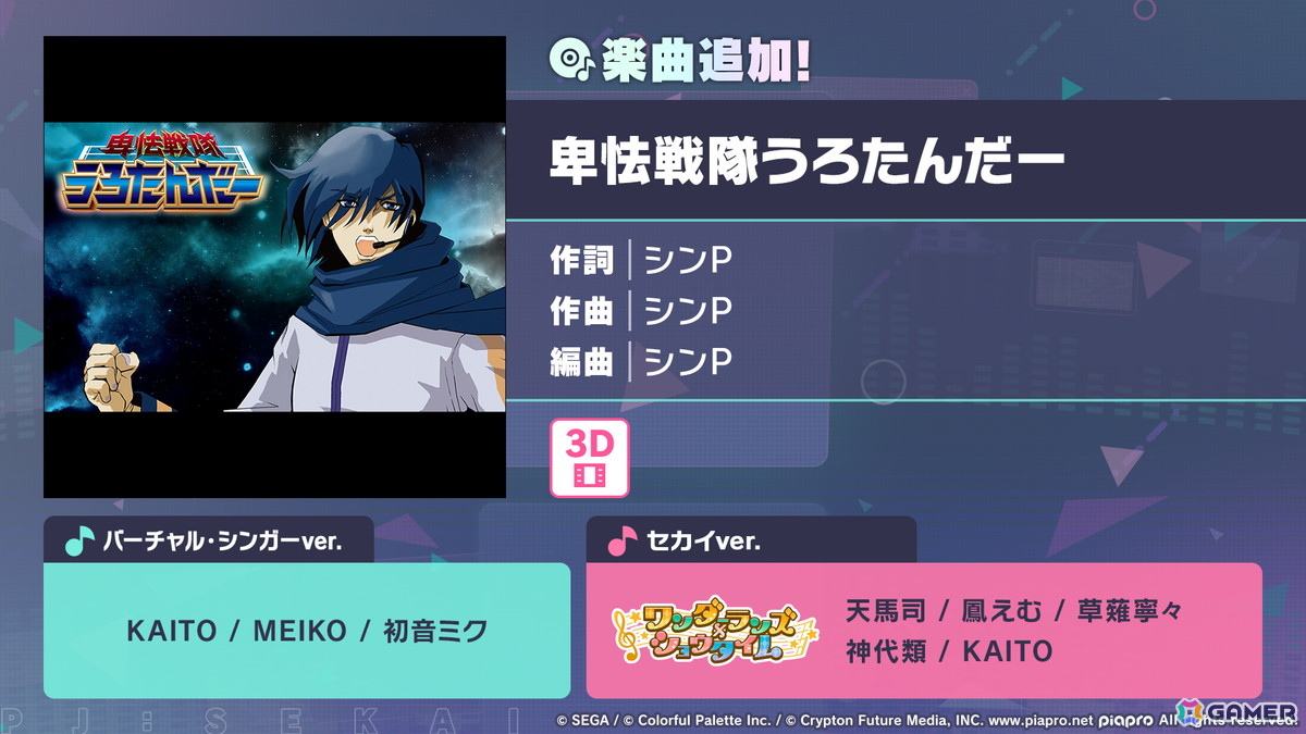 「プロセカ」ワールドリンクイベント Part3、レオニ・ワンダショのユニットファンミーティングの開催情報が公開!の画像
