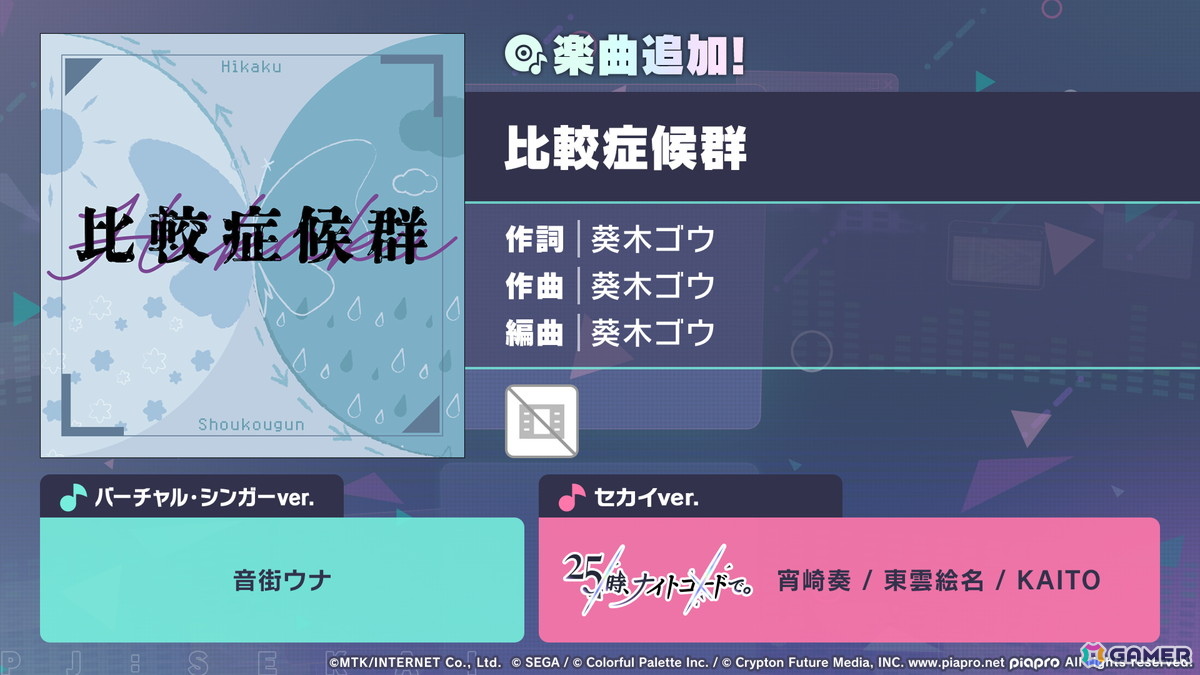 「プロセカ」ワールドリンクイベント Part3、レオニ・ワンダショのユニットファンミーティングの開催情報が公開！の画像52