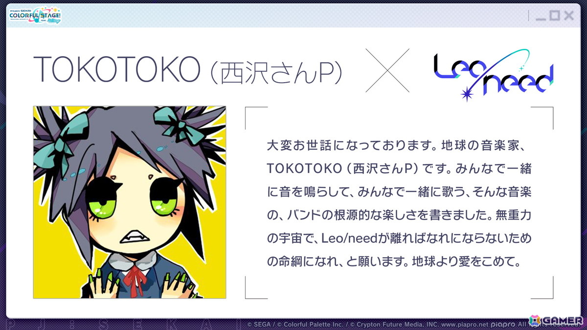「プロセカ」ワールドリンクイベント Part3、レオニ・ワンダショのユニットファンミーティングの開催情報が公開！の画像53