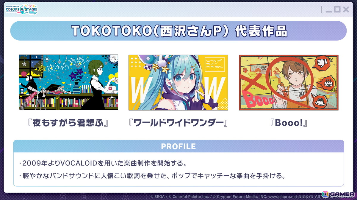 「プロセカ」ワールドリンクイベント Part3、レオニ・ワンダショのユニットファンミーティングの開催情報が公開！の画像54