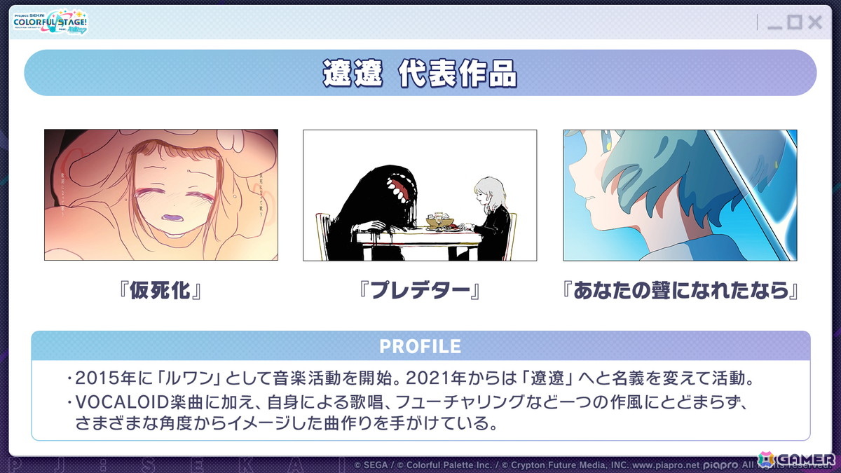 「プロセカ」ワールドリンクイベント Part3、レオニ・ワンダショのユニットファンミーティングの開催情報が公開！の画像56