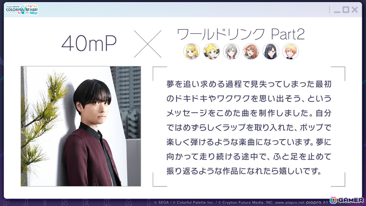 「プロセカ」ワールドリンクイベント Part3、レオニ・ワンダショのユニットファンミーティングの開催情報が公開！の画像57