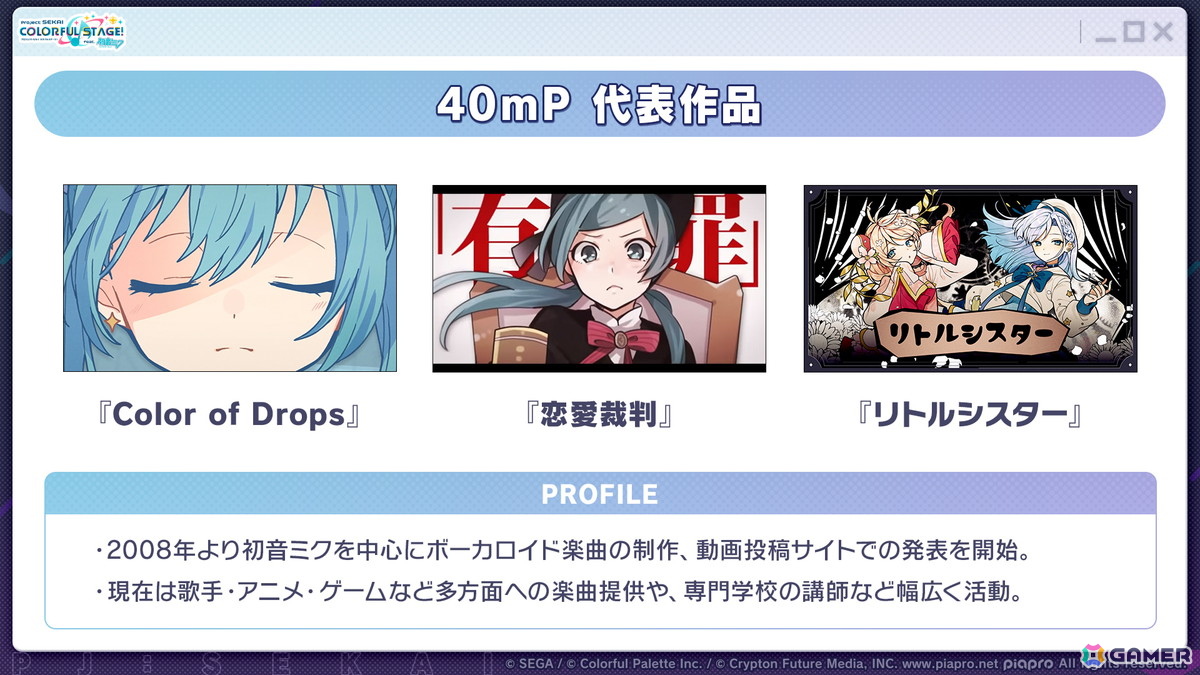 「プロセカ」ワールドリンクイベント Part3、レオニ・ワンダショのユニットファンミーティングの開催情報が公開!の画像