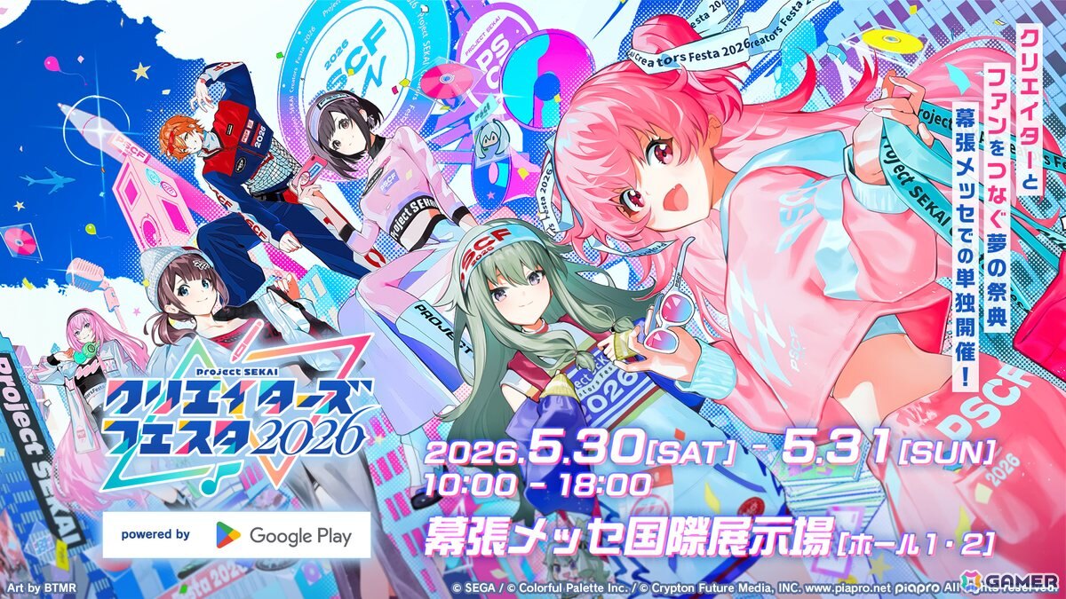 「プロセカ」ワールドリンクイベント Part3、レオニ・ワンダショのユニットファンミーティングの開催情報が公開！の画像59