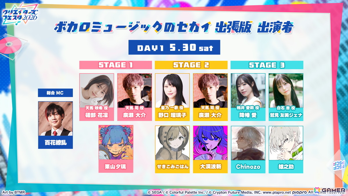 「プロセカ」ワールドリンクイベント Part3、レオニ・ワンダショのユニットファンミーティングの開催情報が公開！の画像62