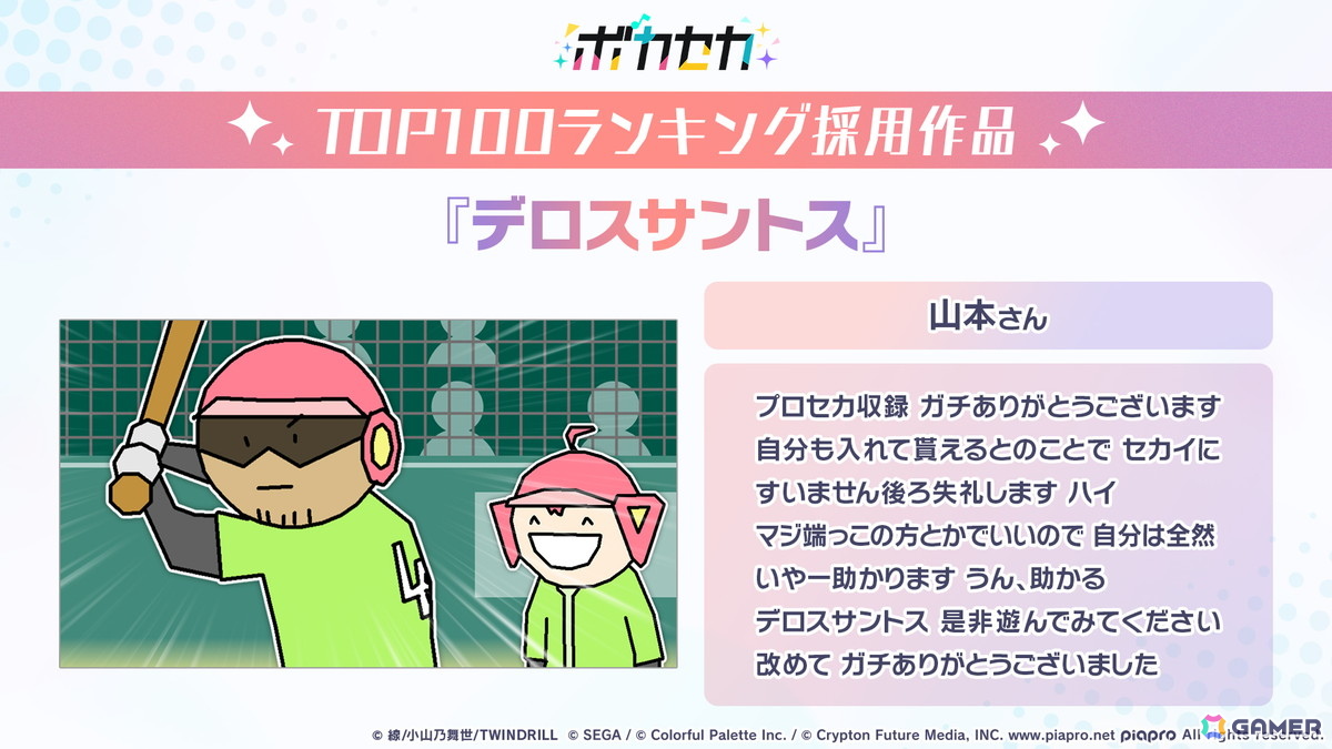 「プロセカ」ワールドリンクイベント Part3、レオニ・ワンダショのユニットファンミーティングの開催情報が公開！の画像7