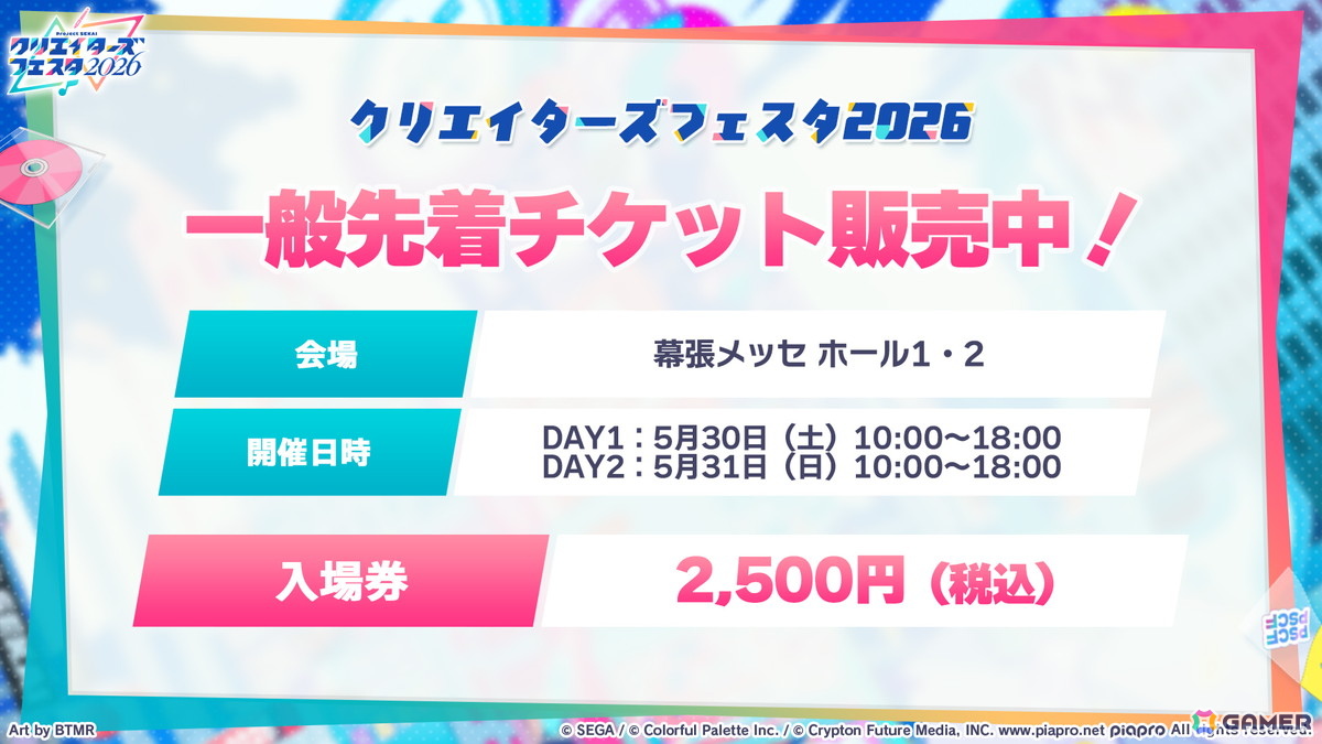 「プロセカ」ワールドリンクイベント Part3、レオニ・ワンダショのユニットファンミーティングの開催情報が公開！の画像70