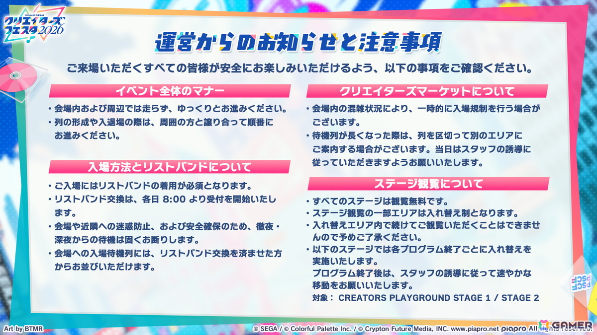 「プロセカ」ワールドリンクイベント Part3、レオニ・ワンダショのユニットファンミーティングの開催情報が公開！の画像71