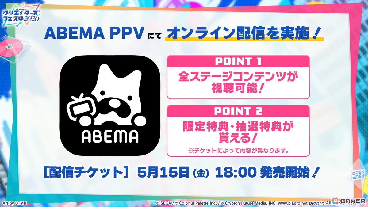 「プロセカ」ワールドリンクイベント Part3、レオニ・ワンダショのユニットファンミーティングの開催情報が公開！の画像72