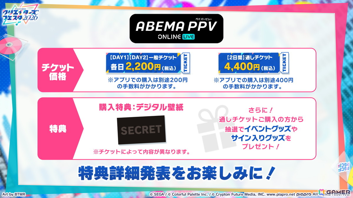 「プロセカ」ワールドリンクイベント Part3、レオニ・ワンダショのユニットファンミーティングの開催情報が公開！の画像73