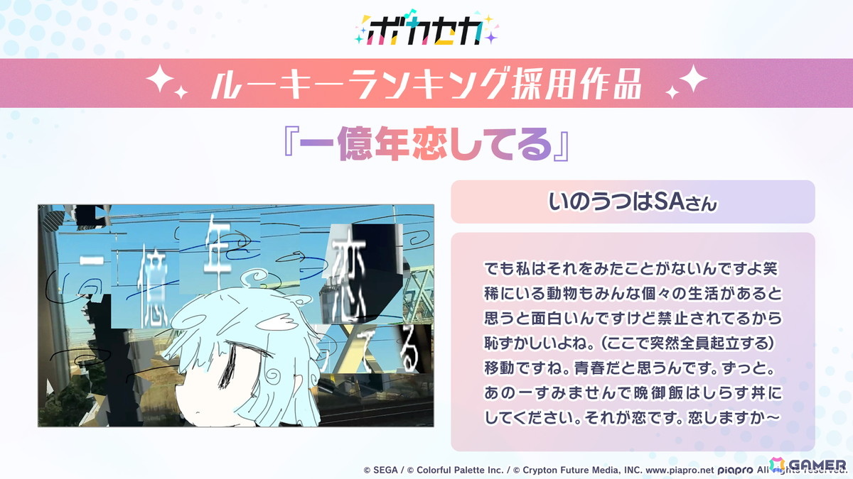 「プロセカ」ワールドリンクイベント Part3、レオニ・ワンダショのユニットファンミーティングの開催情報が公開！の画像8