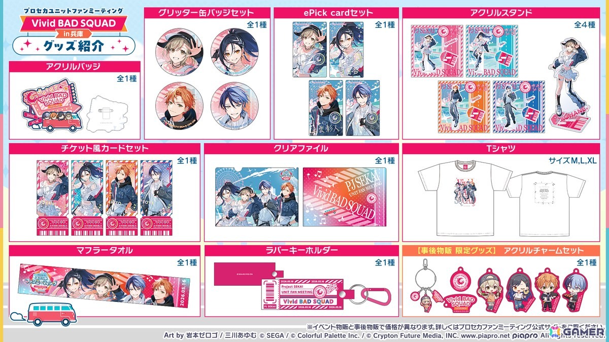 「プロセカ」ワールドリンクイベント Part3、レオニ・ワンダショのユニットファンミーティングの開催情報が公開！の画像81