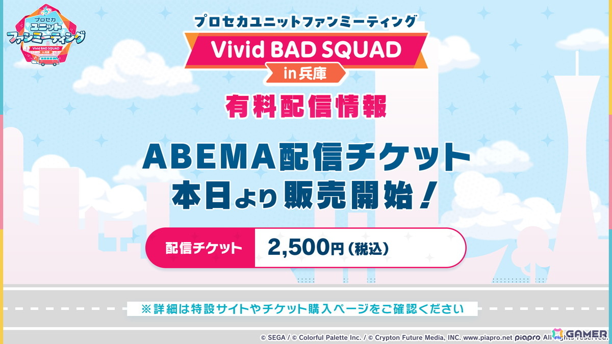 「プロセカ」ワールドリンクイベント Part3、レオニ・ワンダショのユニットファンミーティングの開催情報が公開！の画像82