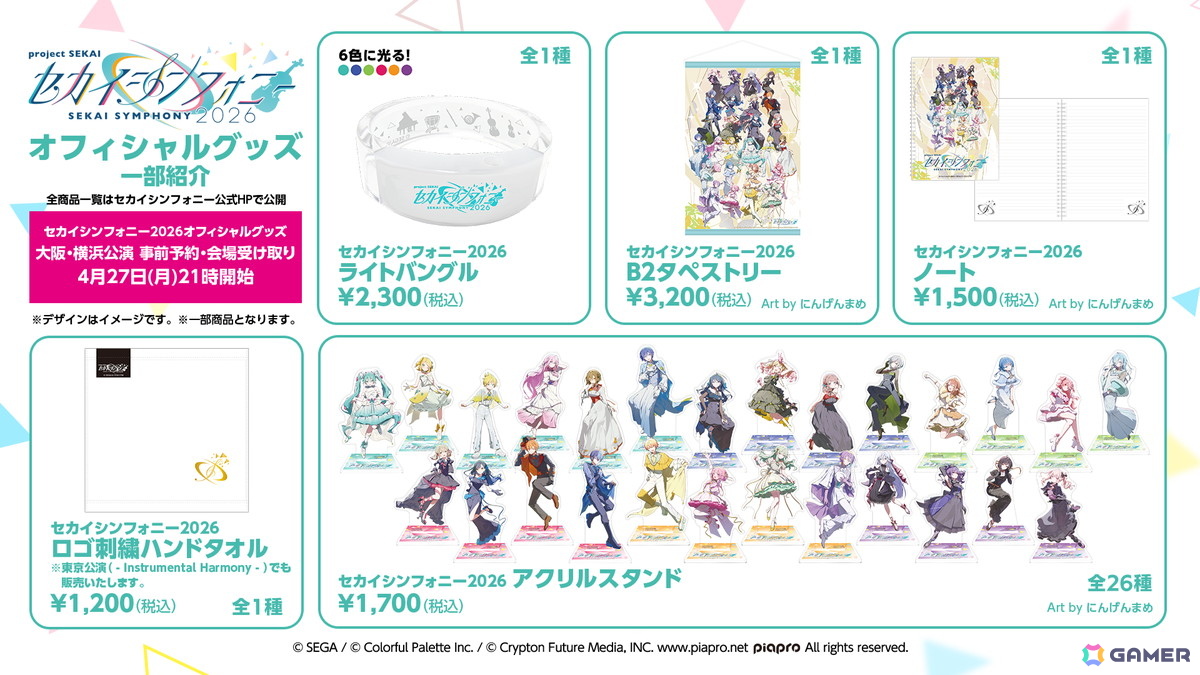 「プロセカ」ワールドリンクイベント Part3、レオニ・ワンダショのユニットファンミーティングの開催情報が公開！の画像91