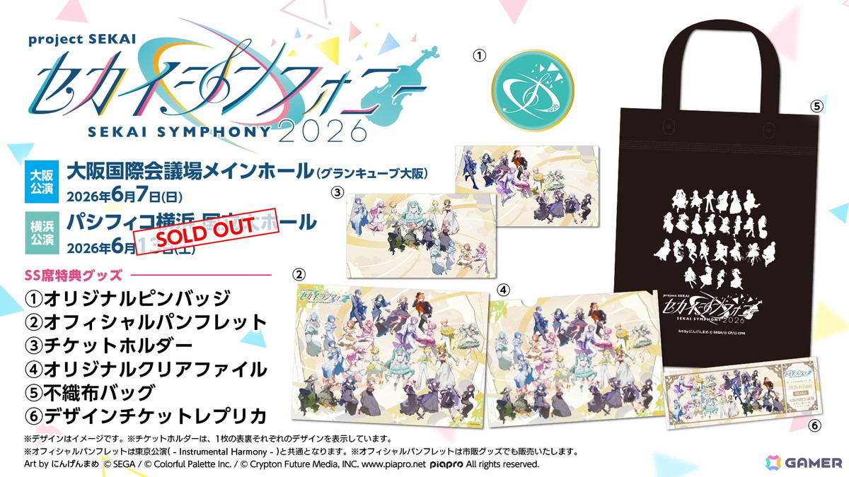 「プロセカ」ワールドリンクイベント Part3、レオニ・ワンダショのユニットファンミーティングの開催情報が公開！の画像92
