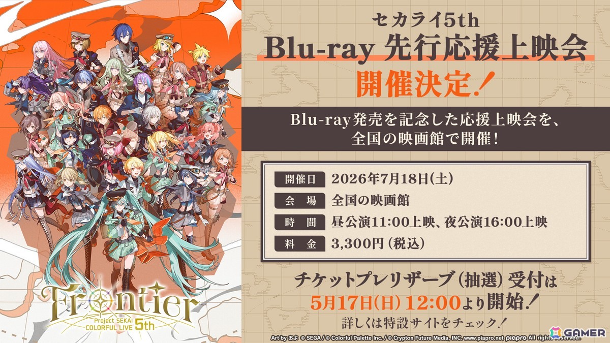 「プロセカ」ワールドリンクイベント Part3、レオニ・ワンダショのユニットファンミーティングの開催情報が公開！の画像94