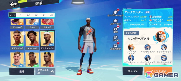 バスケ好きな開発チームが手掛ける3on3バスケゲーム「NBAダンクシティ」を先行体験！11分ルールやシンプルな操作で誰でもバスケが楽しめるの画像15
