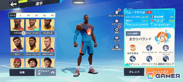 バスケ好きな開発チームが手掛ける3on3バスケゲーム「NBAダンクシティ」を先行体験！11分ルールやシンプルな操作で誰でもバスケが楽しめるの画像16